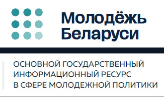 ОСНОВНОЙ ГОСУДАРСТВЕННЫЙ
ИНФОРМАЦИОННЫЙ РЕСУРС
В СФЕРЕ МОЛОДЕЖНОЙ ПОЛИТИКИ